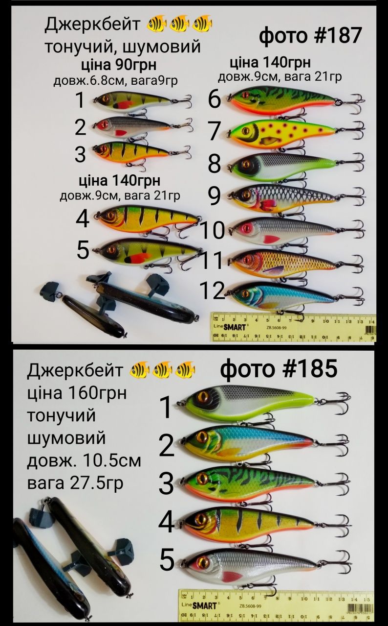 Джеркбейт, Раттлин, VIB ( воблер, джерки, ратлін )