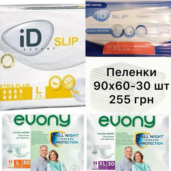 ‼️ Памперси для дорослих трусики різні розміри с м л х seni