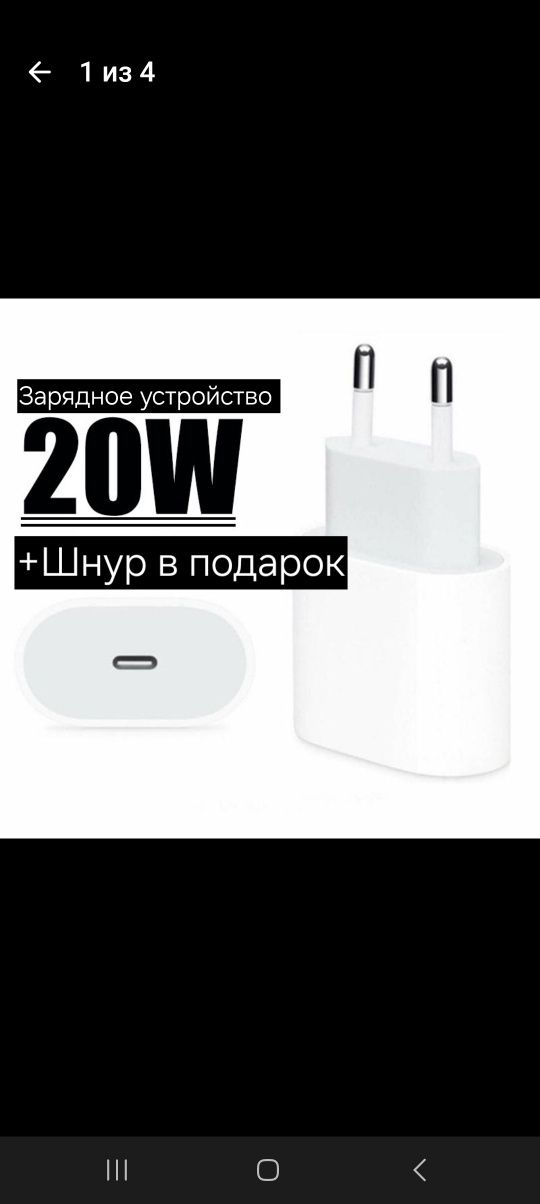 АКЦІЙНА ЦІНА! Комплект быстрой зарядки на IPhone/Fast charging/20W