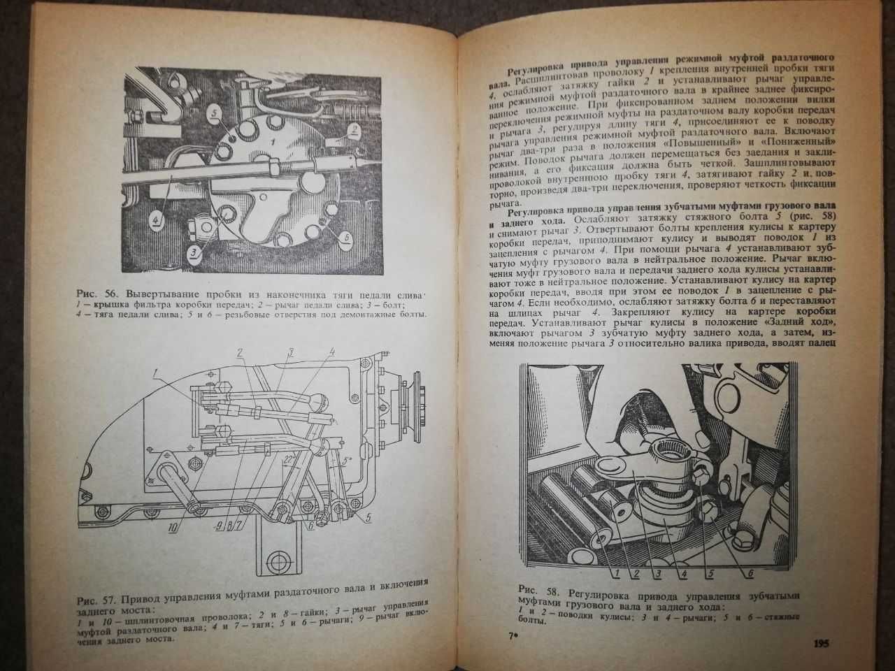 Книга Справочник по тракторам "Кировец" (К-700А, К-701, К-702)