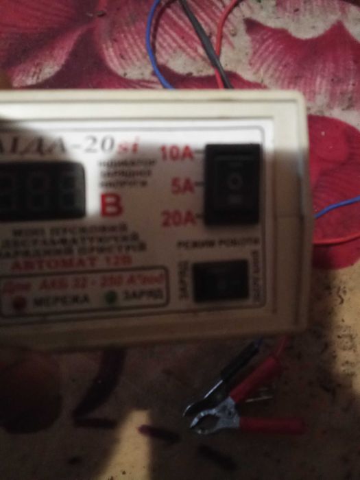 Зарядное устройство