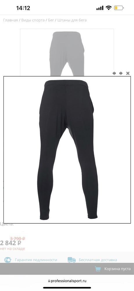 Оригинальные штаны для бега Asics Fitted Knit Pant , леггинсы