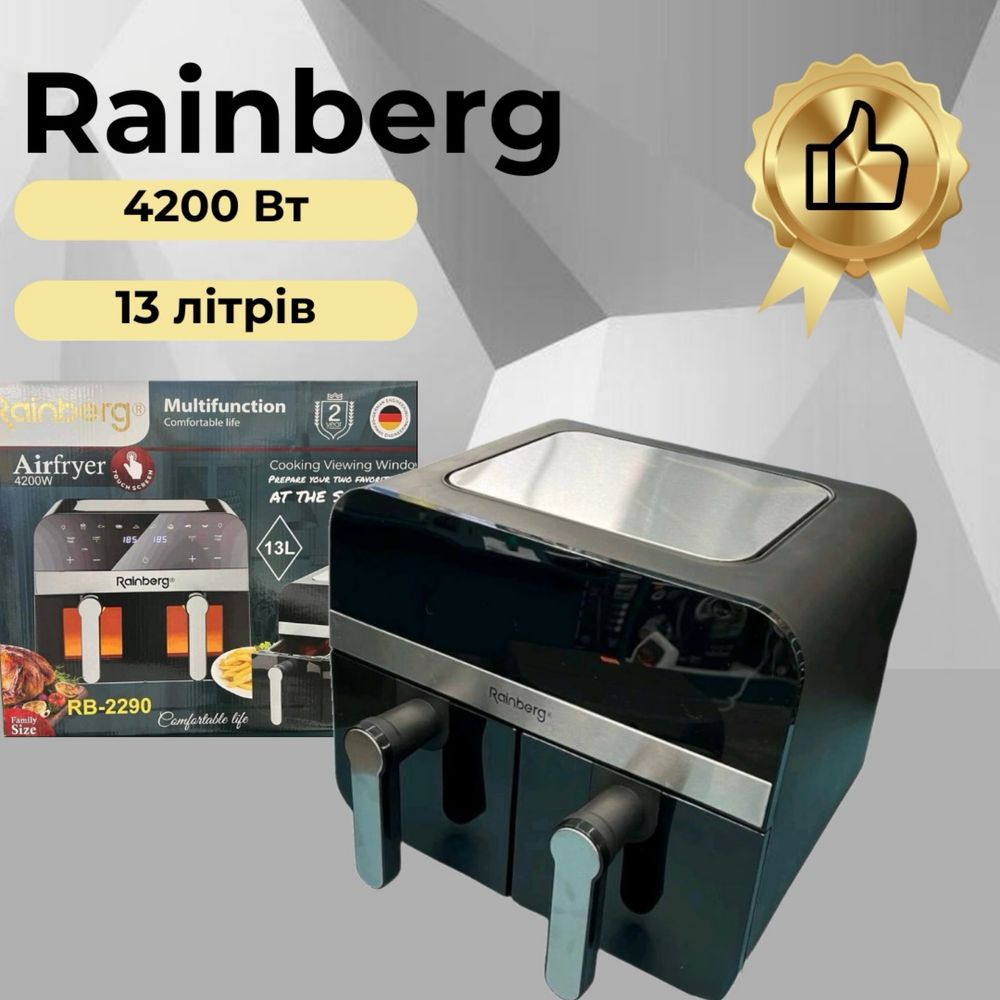 Мультипіч 13 л аерофритюрниця Rainberg RB-2290 аерогриль 4200 Вт