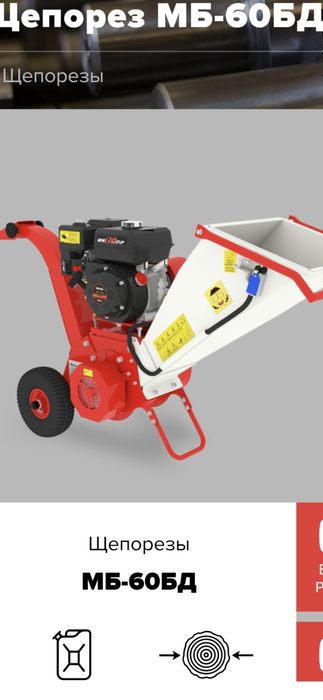 Оренда, прокат щепоріз,гілкоподрібнювач гілля,щепорез,
