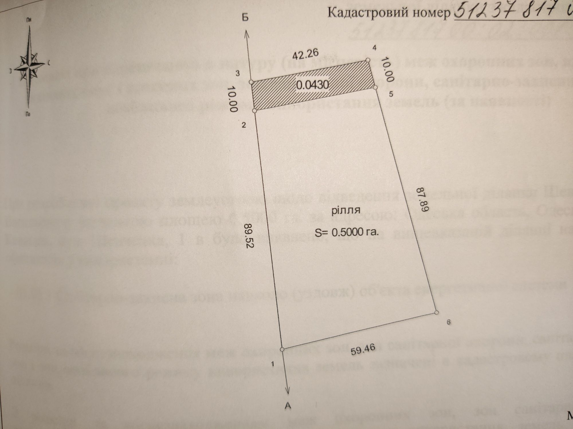 Продам земельну ділянку в Овідіопольському районі Одеській області