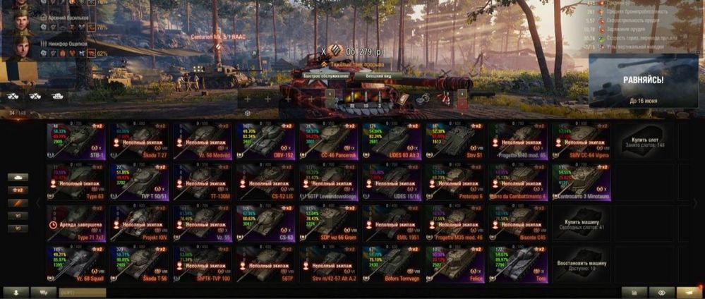 World of Tanks EU Акаунт топ прем танк