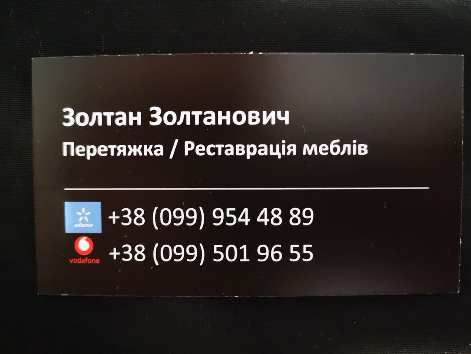 Реставрация- перетяжка - ремонт мягкой мебели