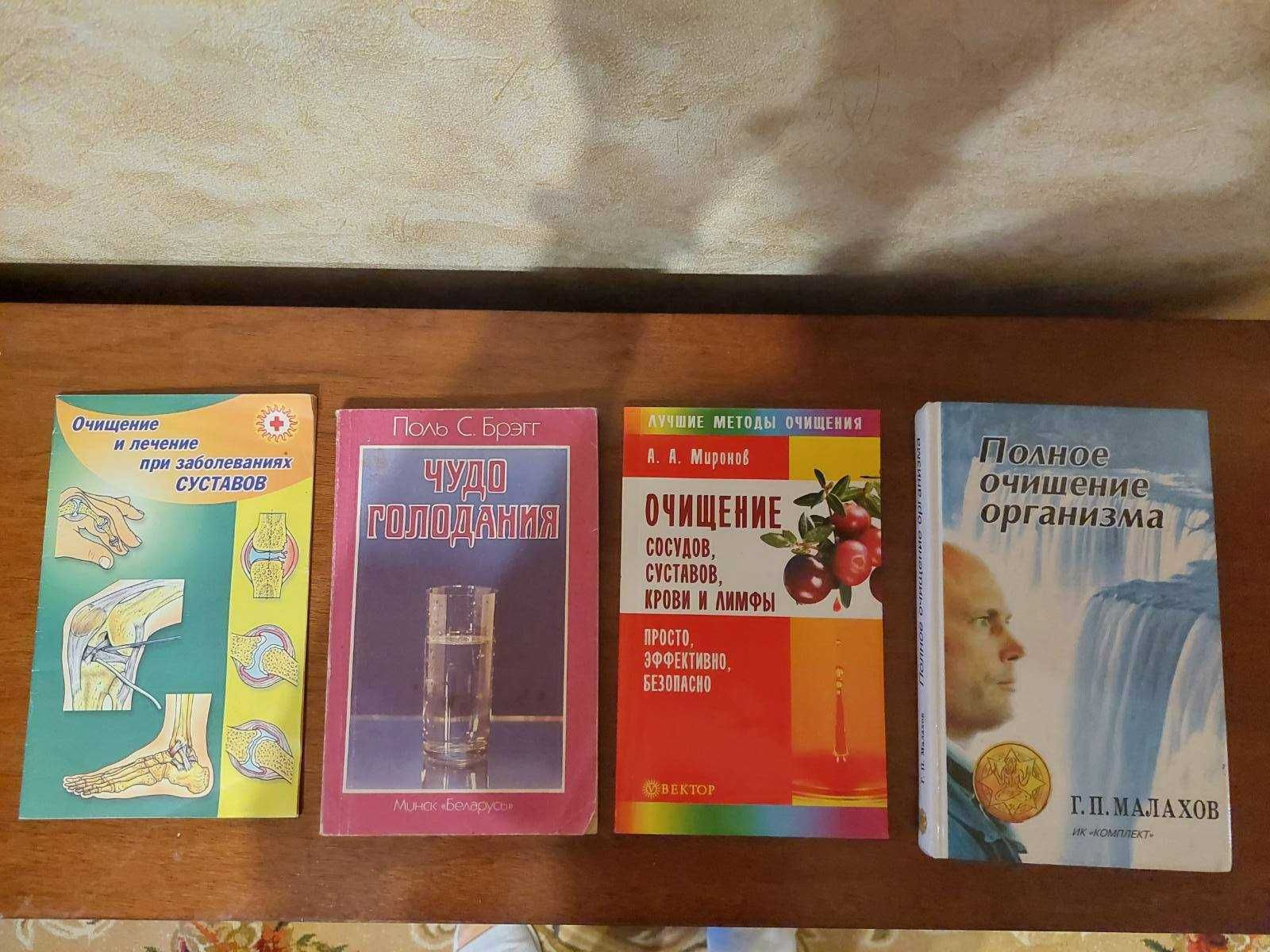 Книги про очищення організму