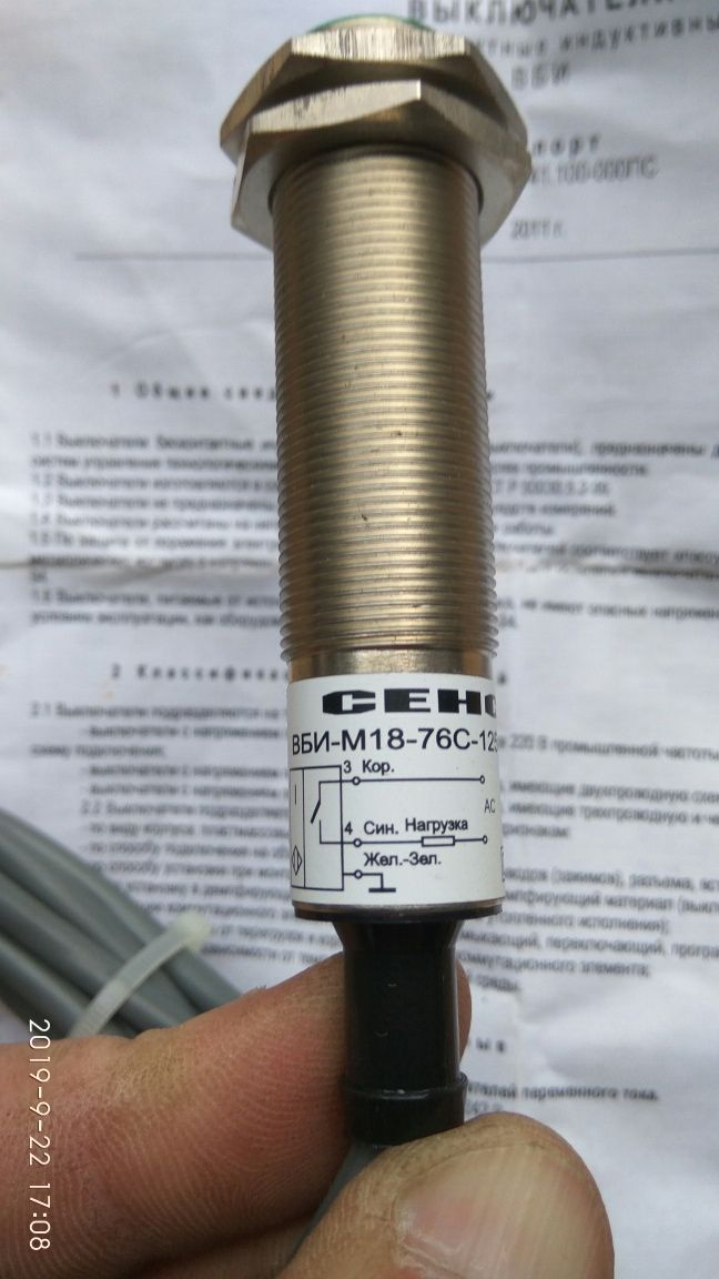 Выключатель бесконтактный индуктивный СЕНСОР ВБИ-М18-76С-1251-Л