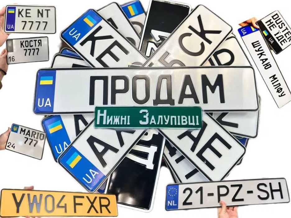 ‼️ ‼️Сувенірні дубликати автономери  Іменні номери на авто мото