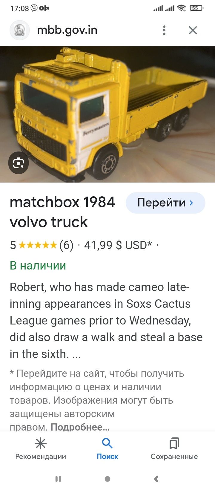 Машинки СССР, игрушки