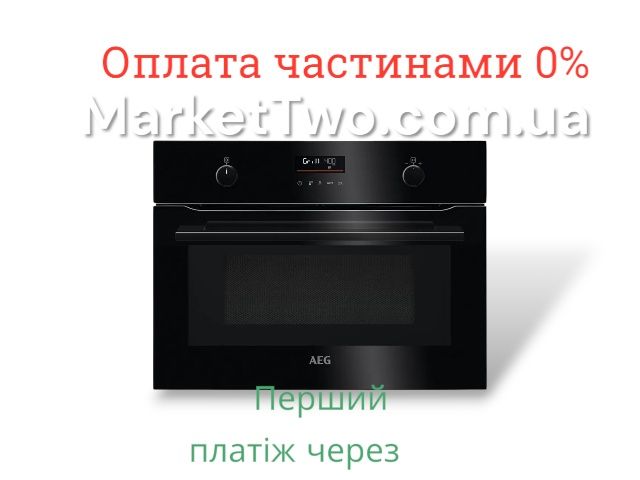 Микроволновка, мікрохвильовка-духовка AEG Electrolux –2в 1 ( А021003 )