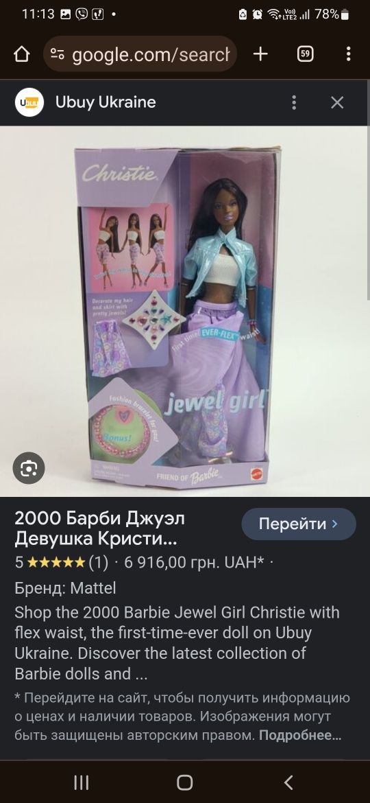 Коллекционная Nikki Никки смуглая барби Mattel гнётся талия