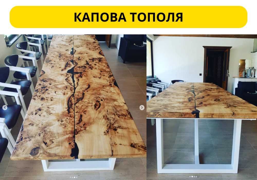 Стіл зі Сляба/Заливка столів епоксидною смолою/Купити стіл Лофт/ДЗВОНИ