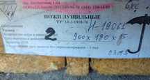 Ножі для лущення шпону