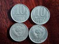 Монети 10 копійок СССР