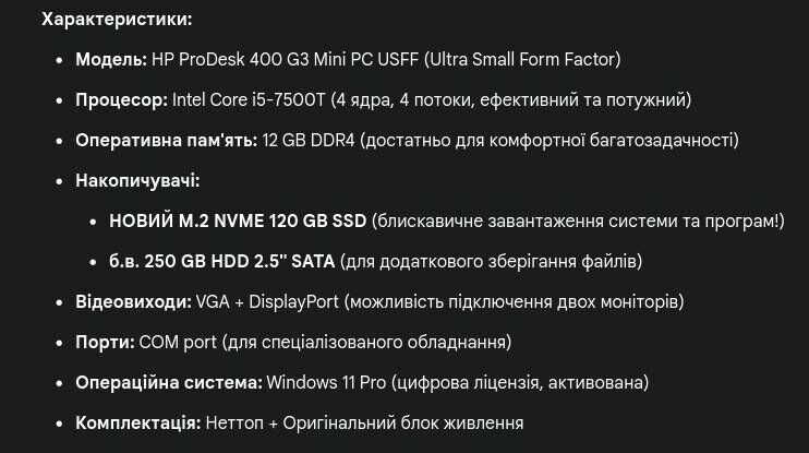 Неттоп HP ProDesk 400 G3/Core i5/12GB DDR4/120GB SSD+250GB HDD/HD 630