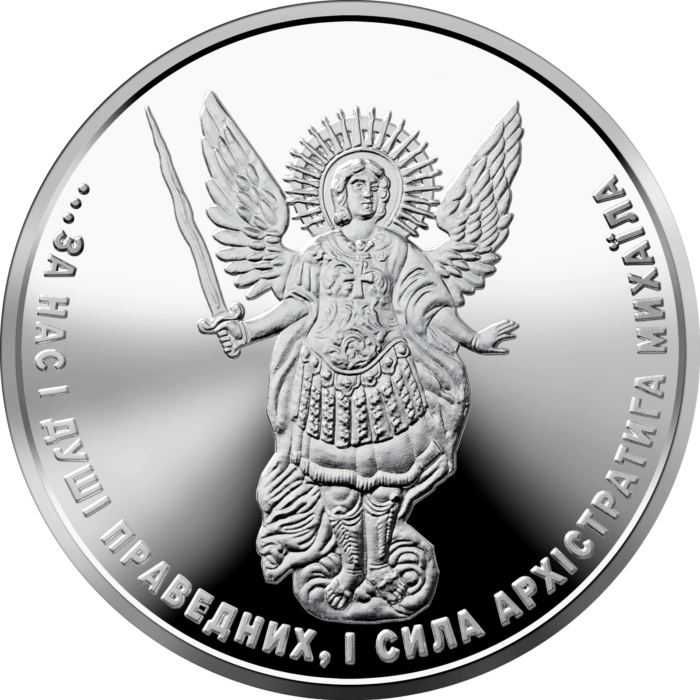 Монета НБУ Архистратиг асортимент