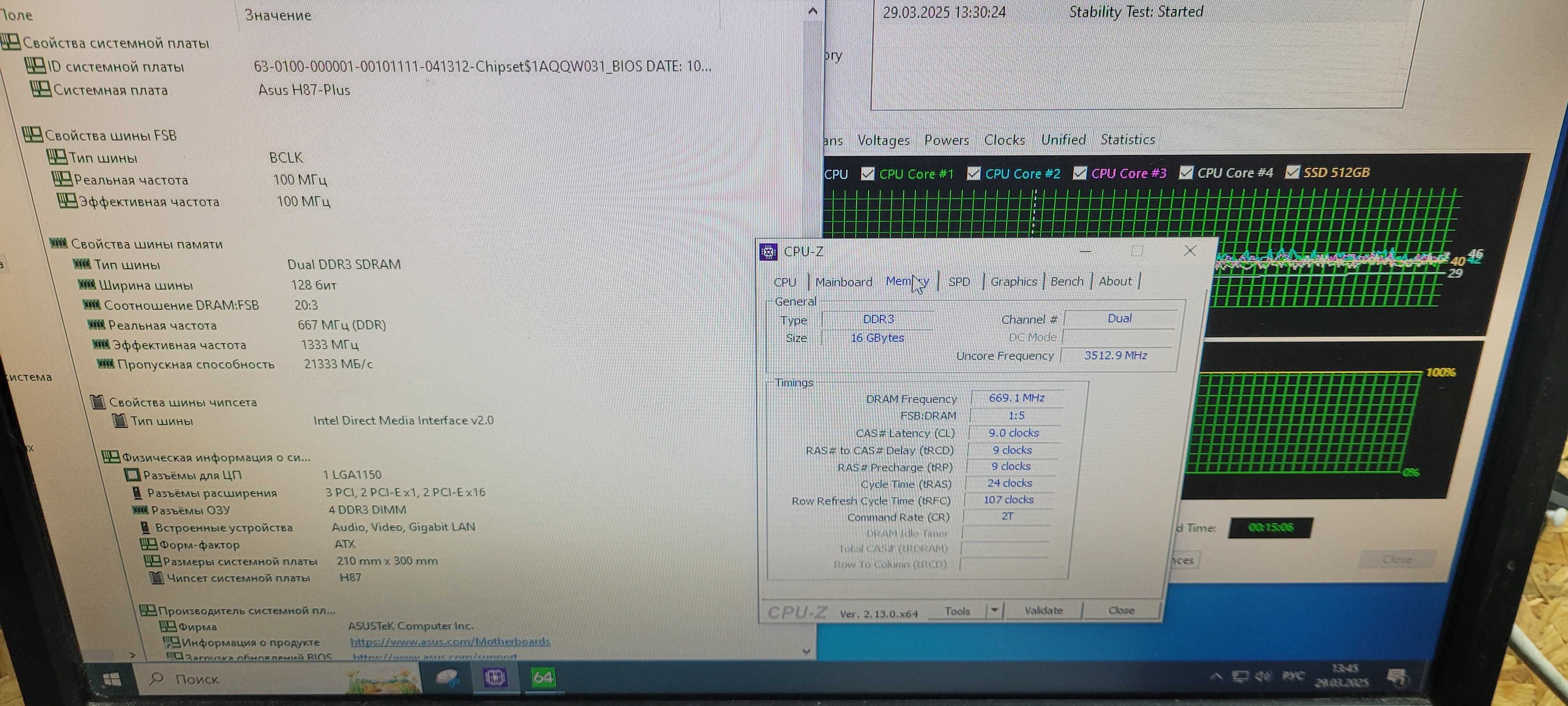 Ігровий комплект s1150 ASUS H87-PLUS + I7 4771 4/8X3.5GHz + 16GB DDR3