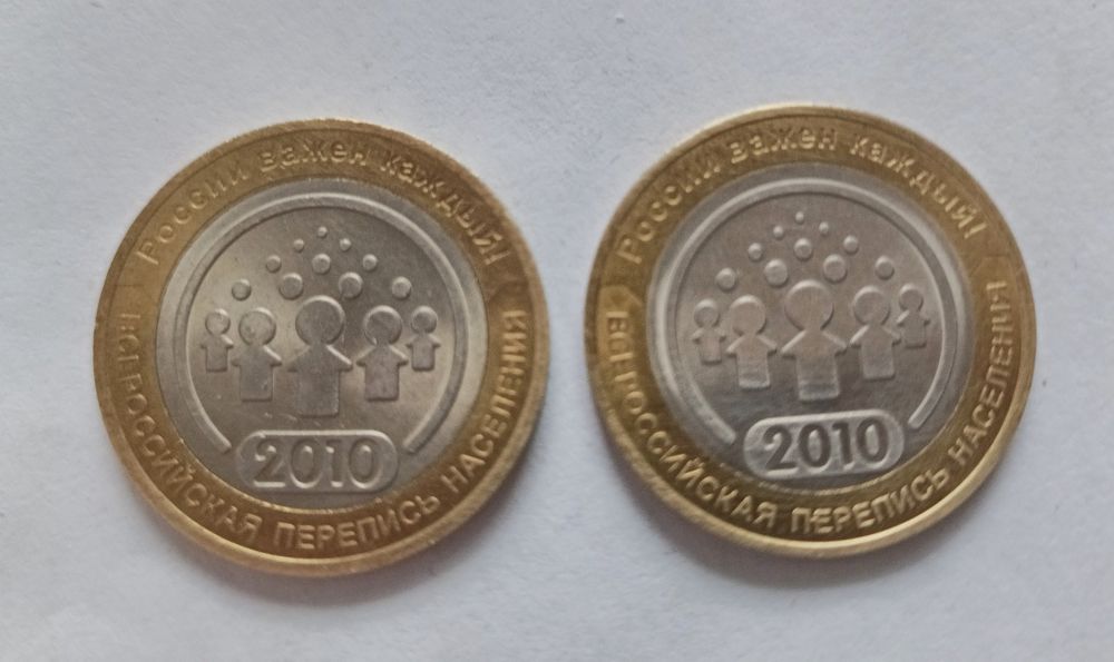 moneta 10 rubli 201  Rosja, Wszechrosyjski spis ludności