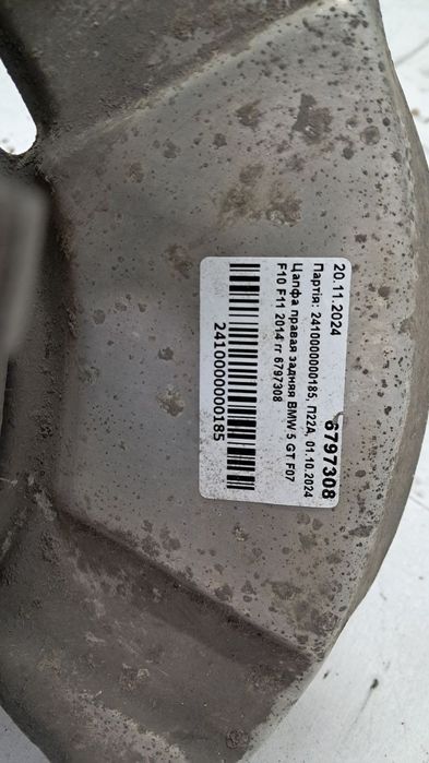 Цапфа правая задняя BMW 5 GT F07 F10 F11 2014 6797308