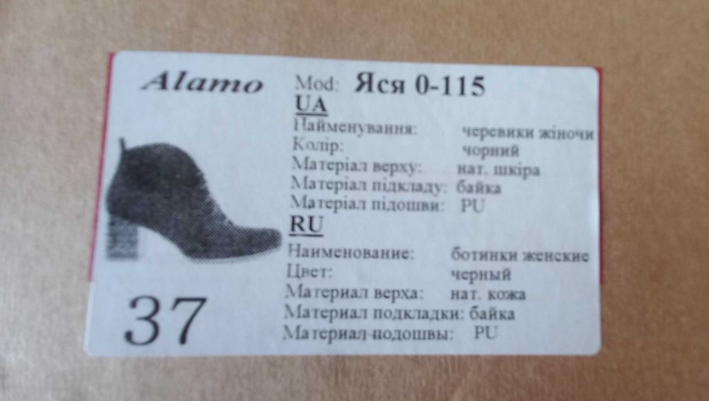 Черевики жіночі 37 розмір осінні