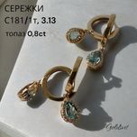 Сережки з топазом( 0,8ct), 3.07- золото 585 проба