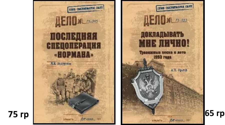 Явка до востребования и другие ДЕШЕВЫЕ кн серии Гриф секретности снят