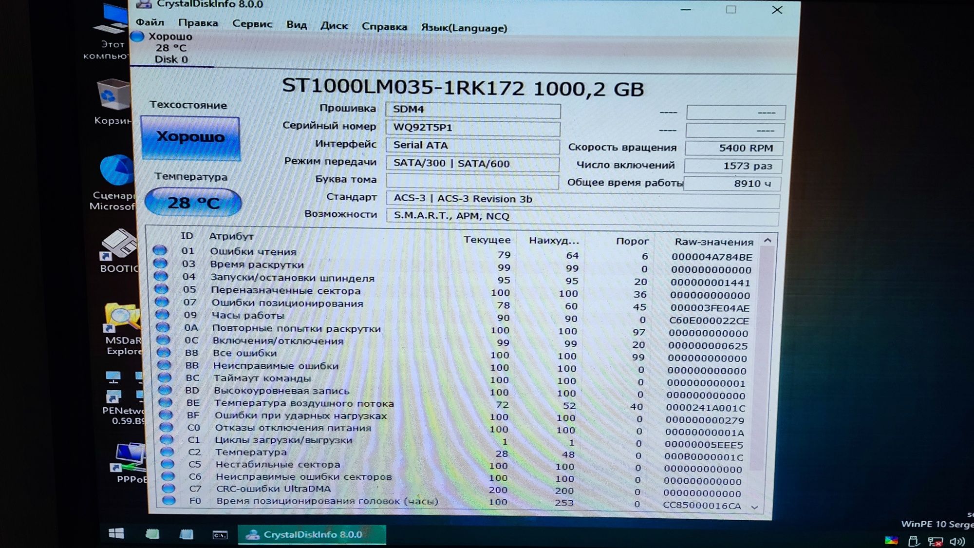 Жорсткий диск/HDD, 1Tb, 2.5, б/в.