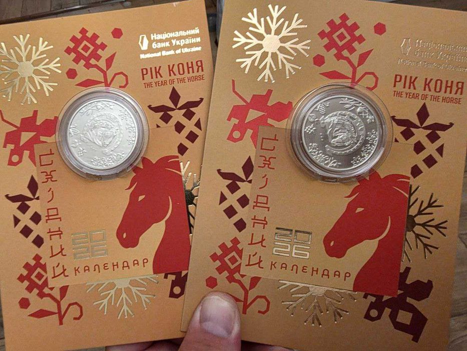 Рік коня, Тигра, Кота, САУ Богдана, Буцефал, Вампір... Монети НБУ