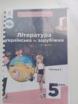 Література. Українська та зарубіжна Таміла Яценко 5 клас частина 2
