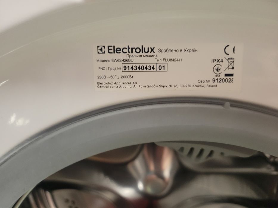 Стіралка електролюкс