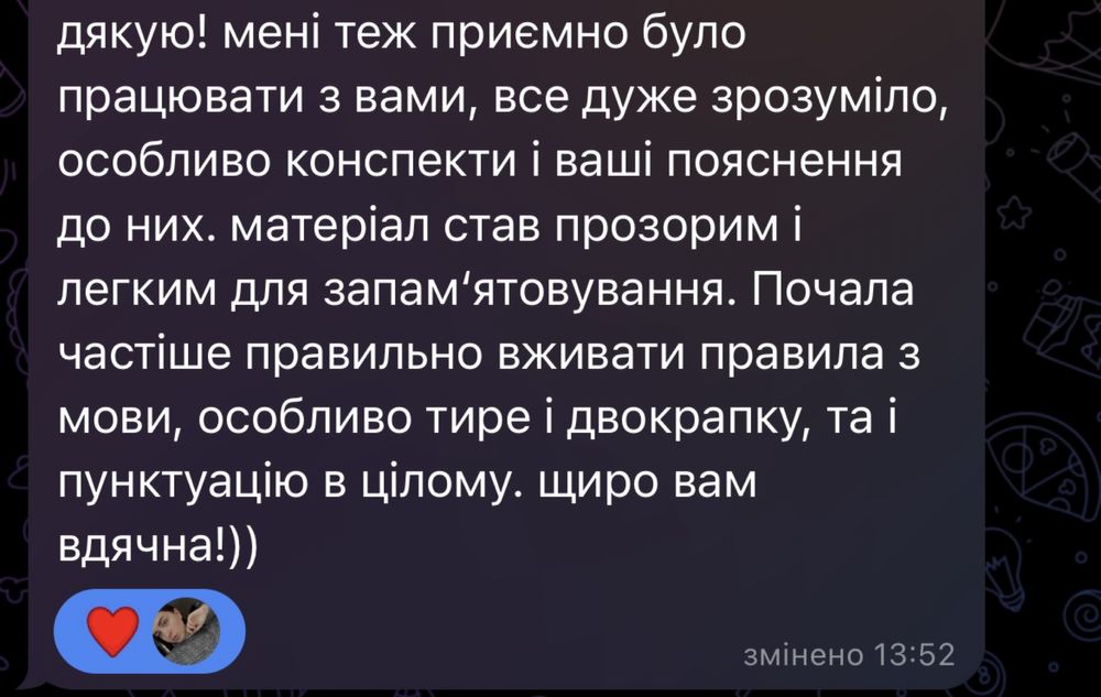 Репетитор з української мови, готую до НМТ