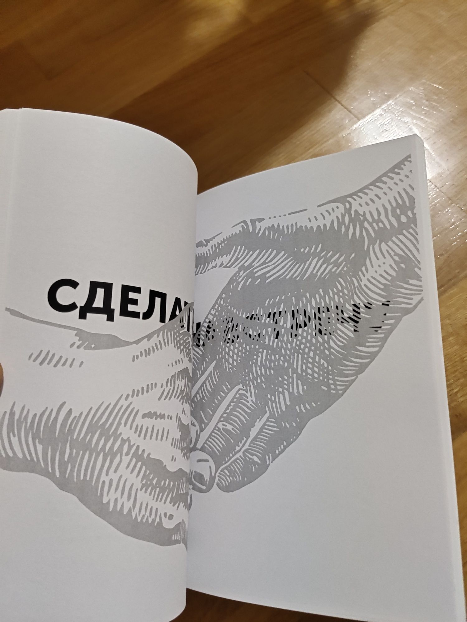 Новые правила деловой переписки. Максим Ильяхов, Людмила Сарычева