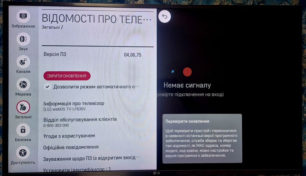 Телевізор LG, 43 діагональ, сматр-тв