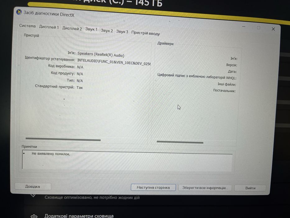 ASUS TUF Gaming F15 / i5 + GTX 1650 / 16ГБ / 144Hz / SSD + HDD