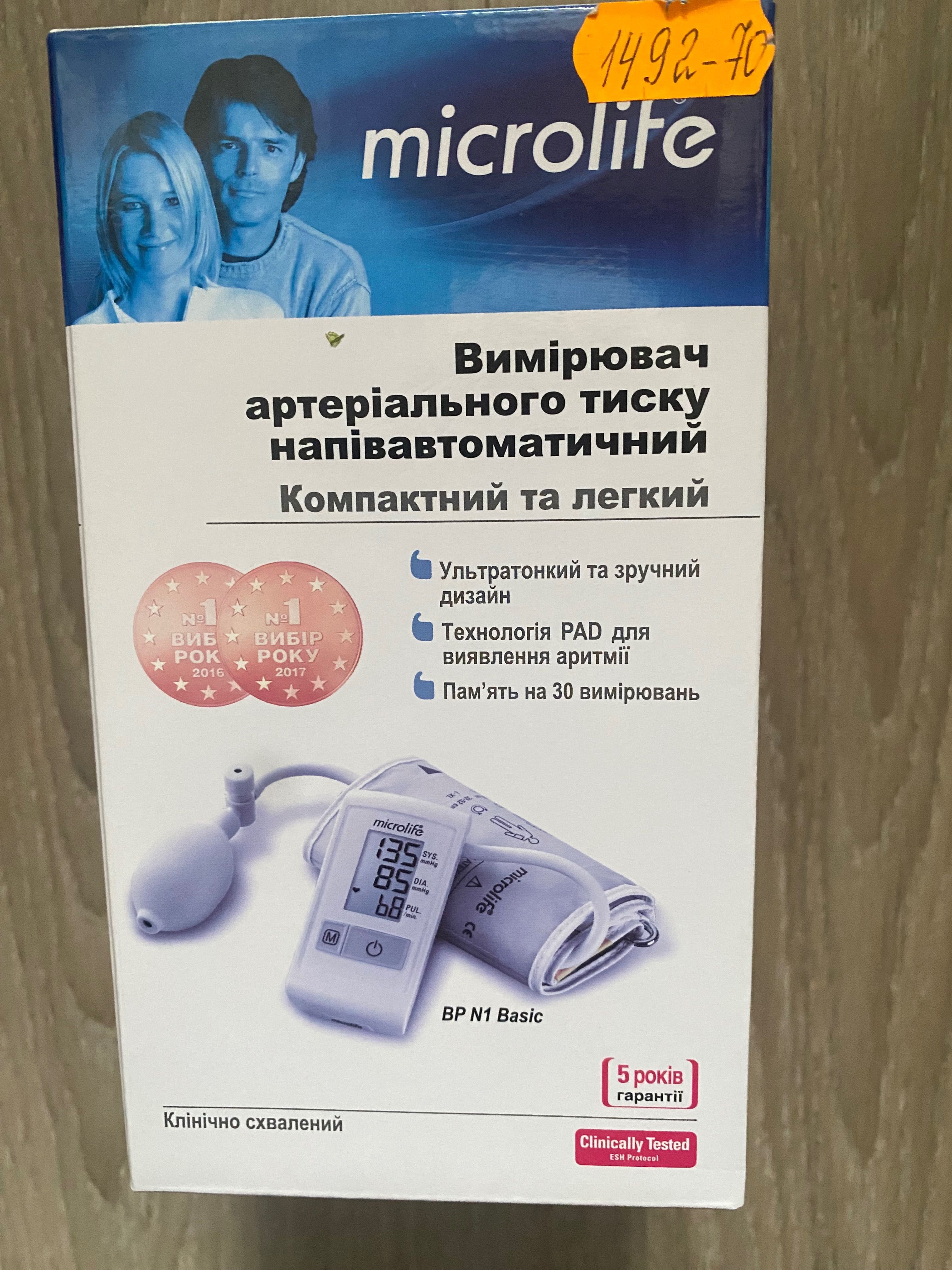 Тонометр MICROLIFE BP N1 Basic новий
