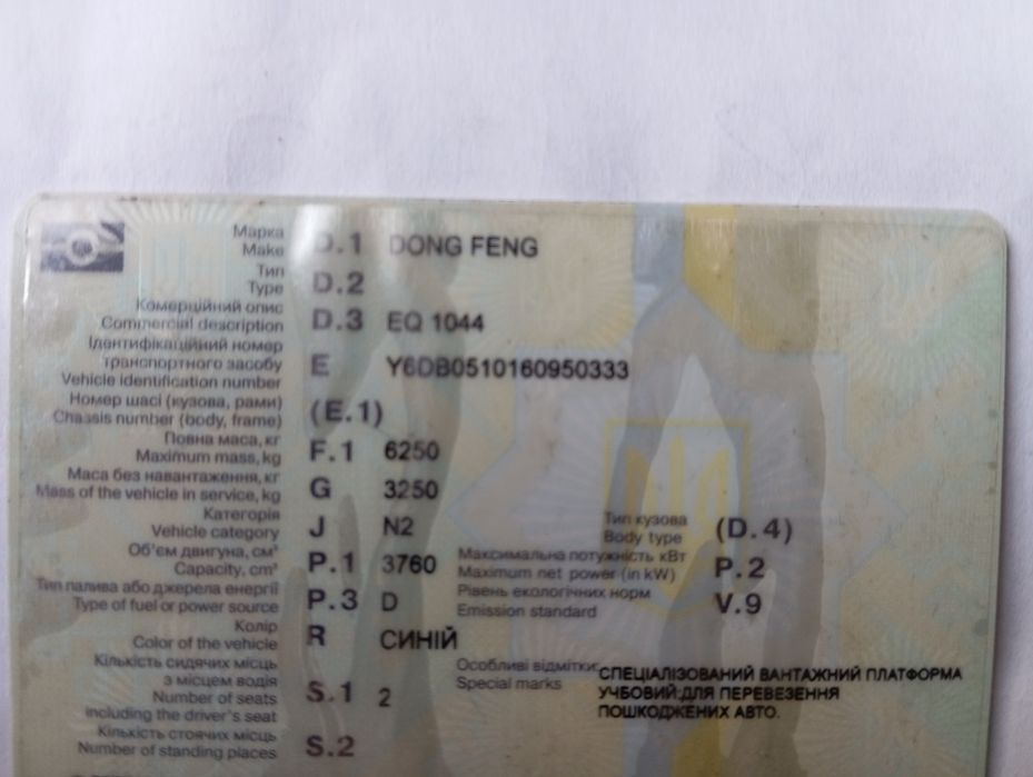 Продам або Обмін Евакуатор