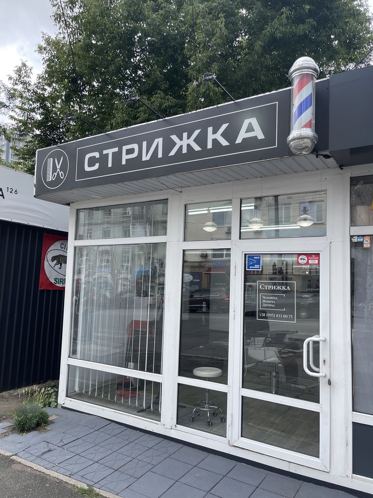Продам перукарню в центрі Києва