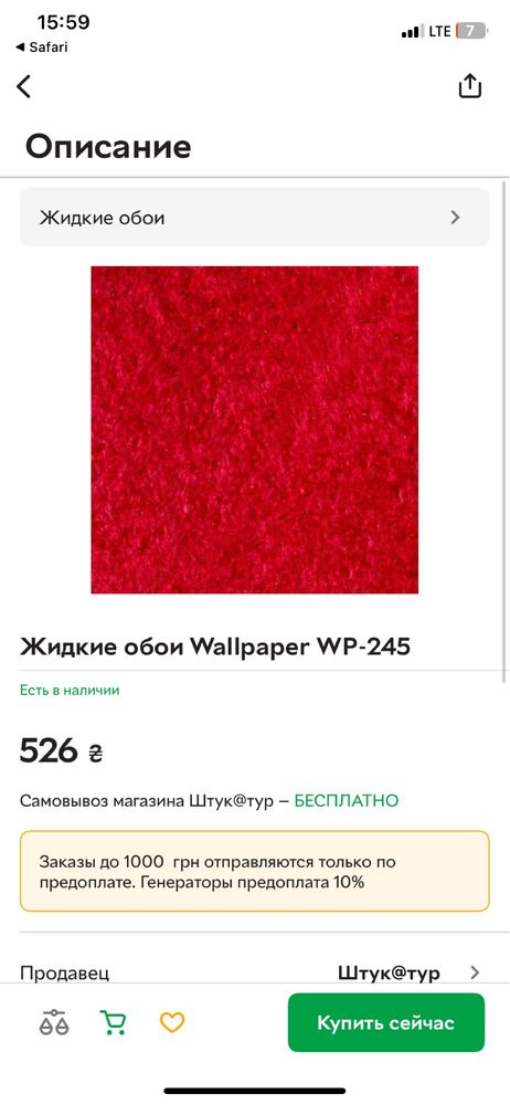 Продам   шпалери