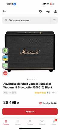 Колонка Акустика Marshall Loudest Speaker Woburn III Bluetooth