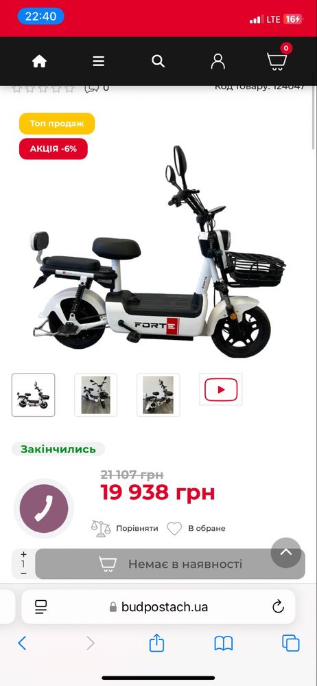 Велоскутер Forte Lucky