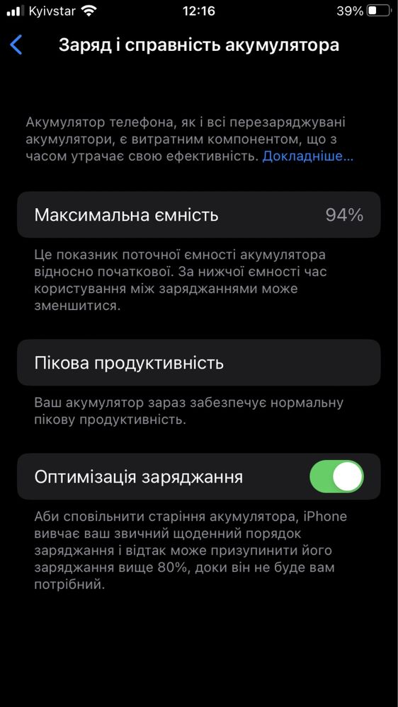 iPhone 8 4/64 телефон у гарному стані