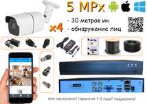 Видеонаблюдение комплект камер на 2 4 8 уличные камеры монтаж купить