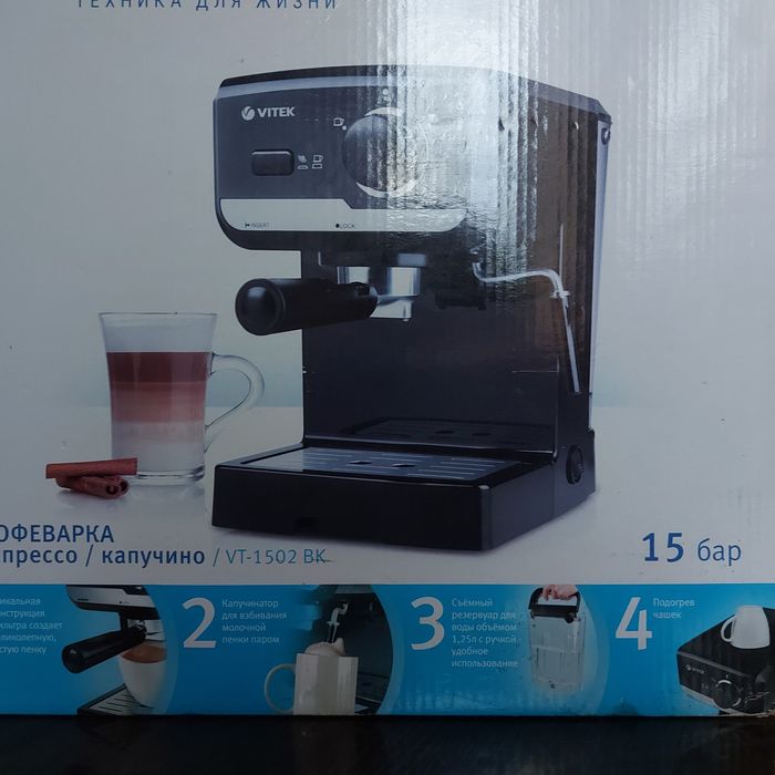 Продам Кофеварку VITEK