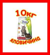 10кг АКЦІЯ! ДАКС сухий корм для котів яловичина