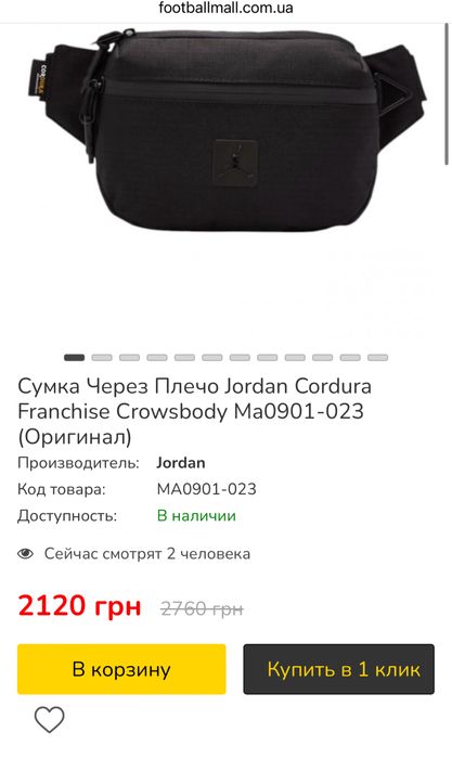 Сумка бананка Jordan. Оригінал. Cordura. Барсетка, сумка через плече