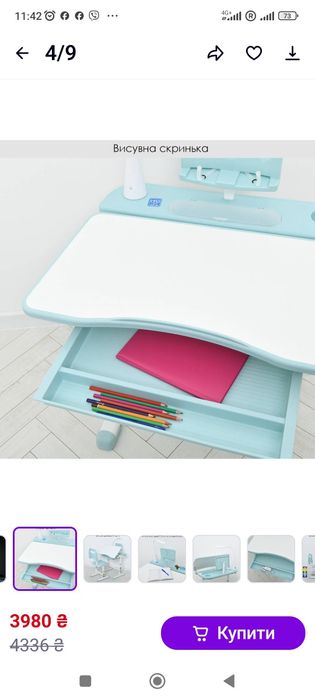 Растущая парта с подставкой,лампой и стульчиком