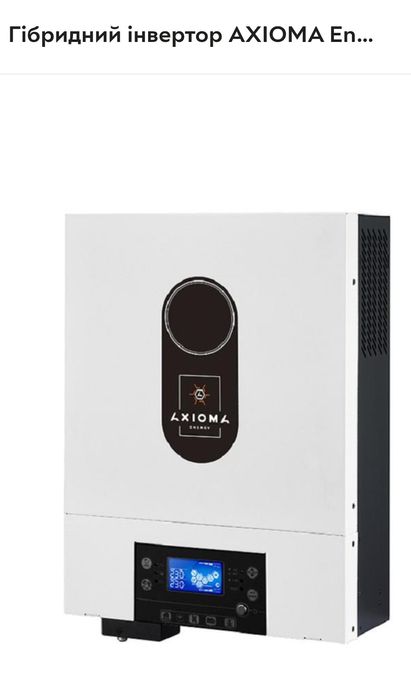 Инвертор. Гибридный инвертор. Axioma