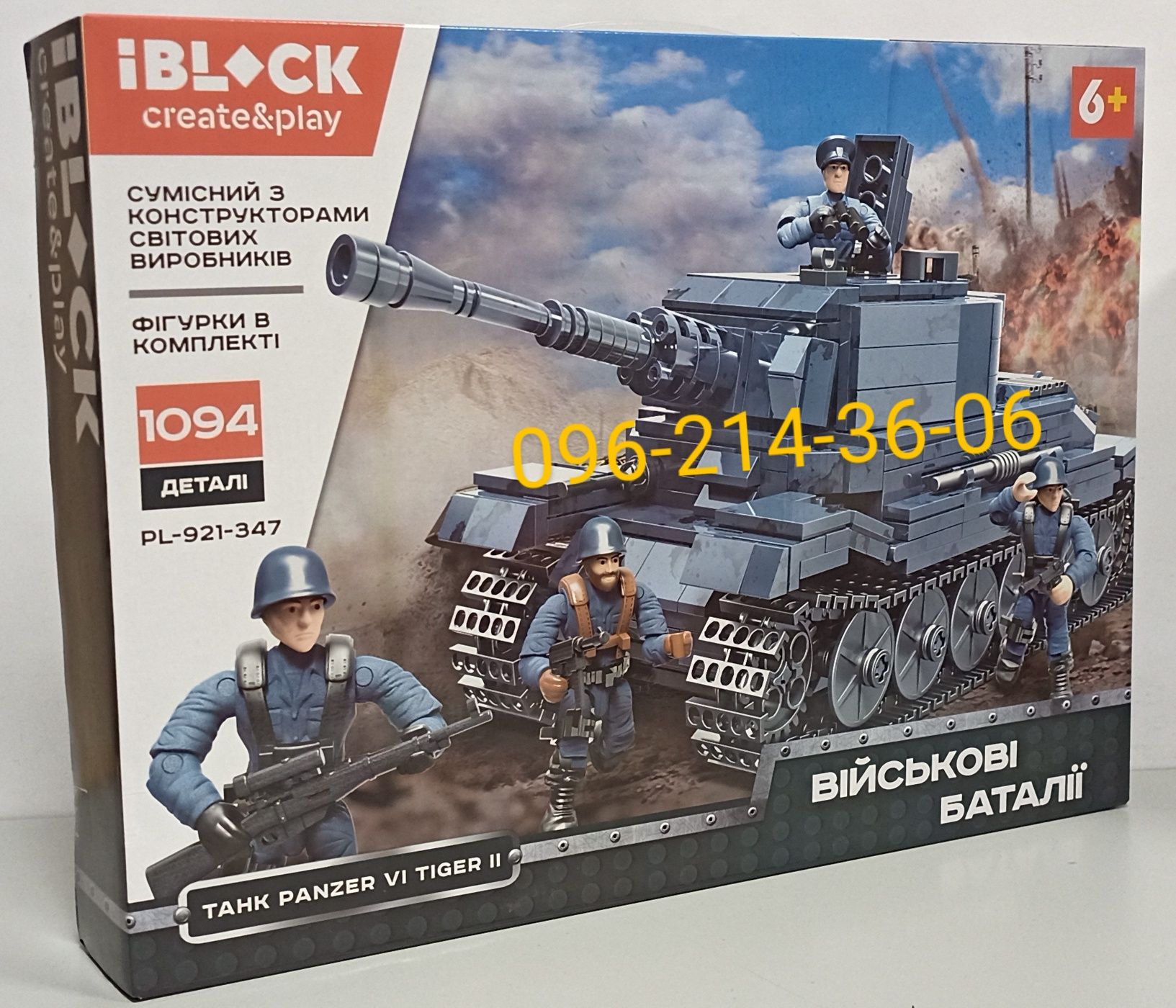 Конструктор Армия WWII IBLOCK "Танк Тигр II Королевский Тигр" 1094 дет